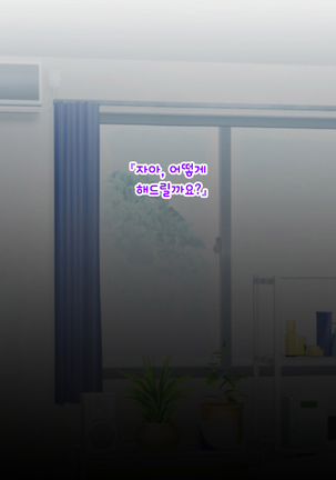 Nyotaika Shita Shinyuu no Noroi o Toku Tame H Suru Koto ni Natta Ore no Hanashi | 여체화한 친구의 저주를 풀기 위해 H하게 된 나의 이야기 - Page 148