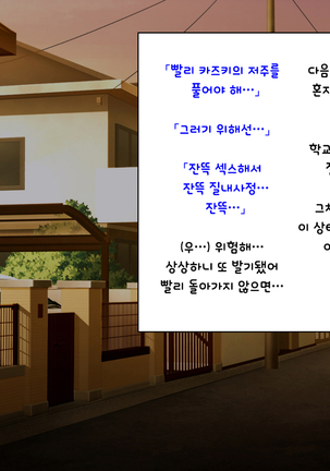 Nyotaika Shita Shinyuu no Noroi o Toku Tame H Suru Koto ni Natta Ore no Hanashi | 여체화한 친구의 저주를 풀기 위해 H하게 된 나의 이야기 - Page 96