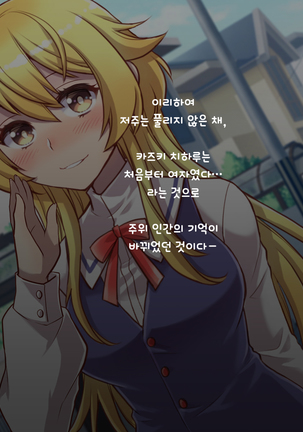 Nyotaika Shita Shinyuu no Noroi o Toku Tame H Suru Koto ni Natta Ore no Hanashi | 여체화한 친구의 저주를 풀기 위해 H하게 된 나의 이야기 - Page 160