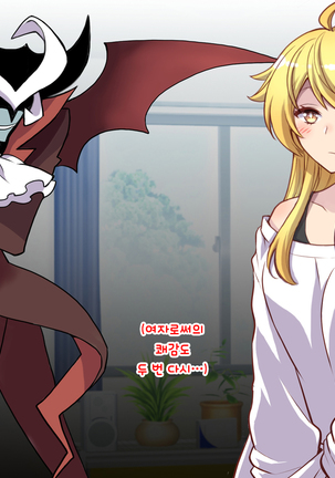 Nyotaika Shita Shinyuu no Noroi o Toku Tame H Suru Koto ni Natta Ore no Hanashi | 여체화한 친구의 저주를 풀기 위해 H하게 된 나의 이야기 - Page 146