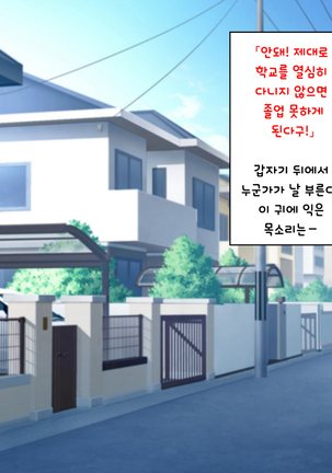 Nyotaika Shita Shinyuu no Noroi o Toku Tame H Suru Koto ni Natta Ore no Hanashi | 여체화한 친구의 저주를 풀기 위해 H하게 된 나의 이야기 - Page 150
