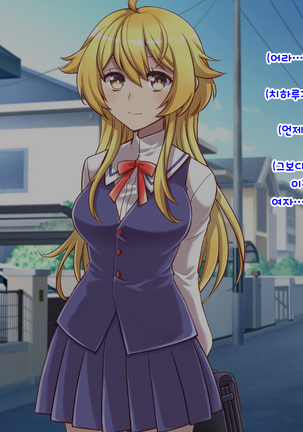 Nyotaika Shita Shinyuu no Noroi o Toku Tame H Suru Koto ni Natta Ore no Hanashi | 여체화한 친구의 저주를 풀기 위해 H하게 된 나의 이야기 - Page 154