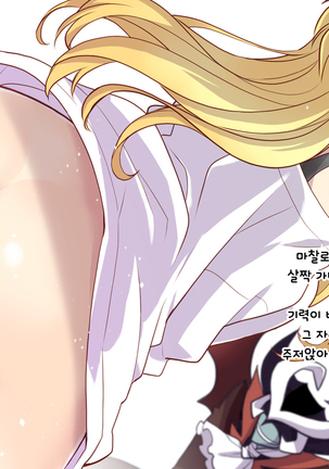 Nyotaika Shita Shinyuu no Noroi o Toku Tame H Suru Koto ni Natta Ore no Hanashi | 여체화한 친구의 저주를 풀기 위해 H하게 된 나의 이야기 - Page 141