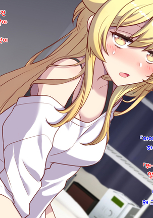 Nyotaika Shita Shinyuu no Noroi o Toku Tame H Suru Koto ni Natta Ore no Hanashi | 여체화한 친구의 저주를 풀기 위해 H하게 된 나의 이야기 - Page 34