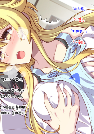 Nyotaika Shita Shinyuu no Noroi o Toku Tame H Suru Koto ni Natta Ore no Hanashi | 여체화한 친구의 저주를 풀기 위해 H하게 된 나의 이야기 - Page 102