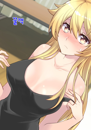 Nyotaika Shita Shinyuu no Noroi o Toku Tame H Suru Koto ni Natta Ore no Hanashi | 여체화한 친구의 저주를 풀기 위해 H하게 된 나의 이야기 - Page 47