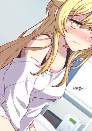 Nyotaika Shita Shinyuu no Noroi o Toku Tame H Suru Koto ni Natta Ore no Hanashi | 여체화한 친구의 저주를 풀기 위해 H하게 된 나의 이야기 - Page 94