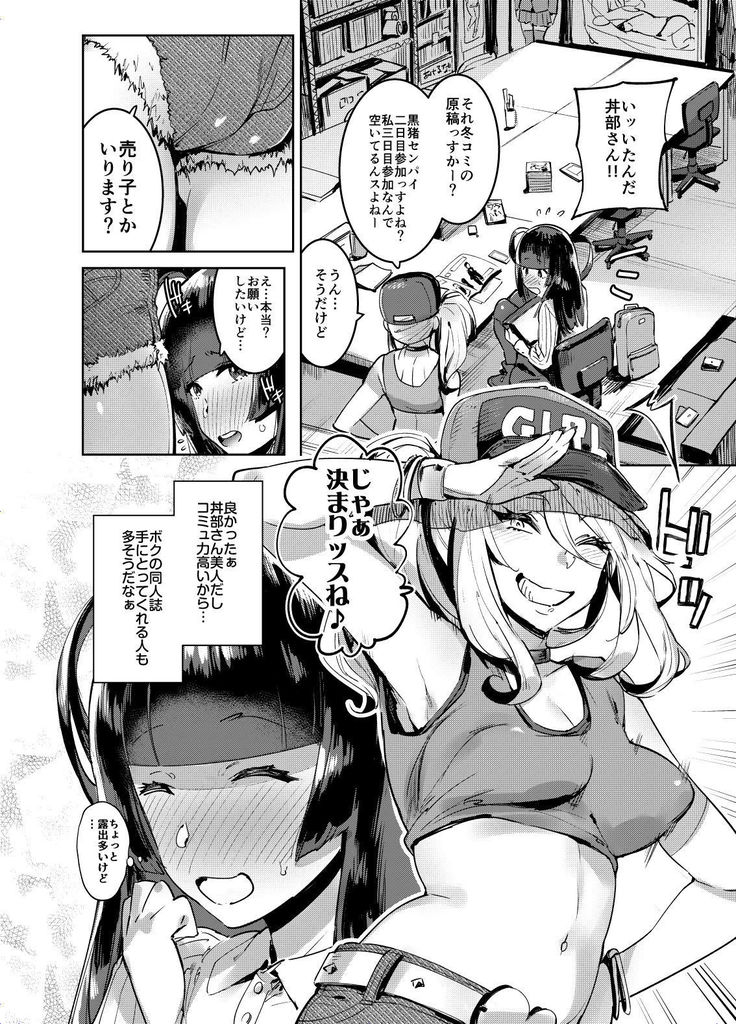 WotaCir no Gal to Boku