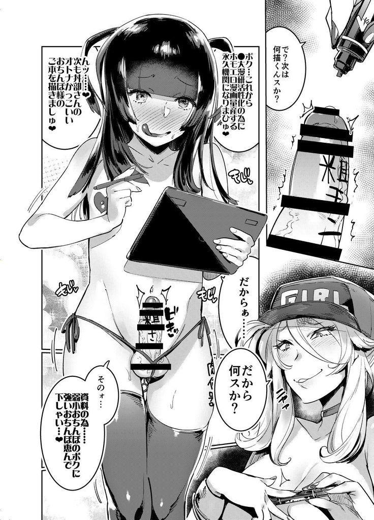 WotaCir no Gal to Boku