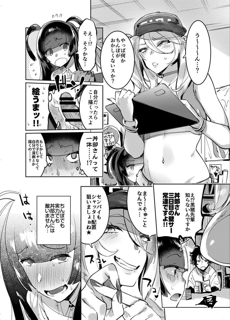 WotaCir no Gal to Boku
