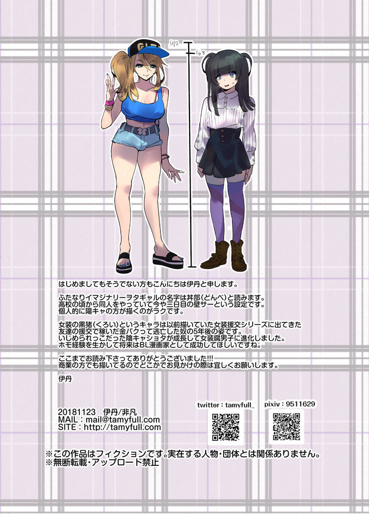 WotaCir no Gal to Boku