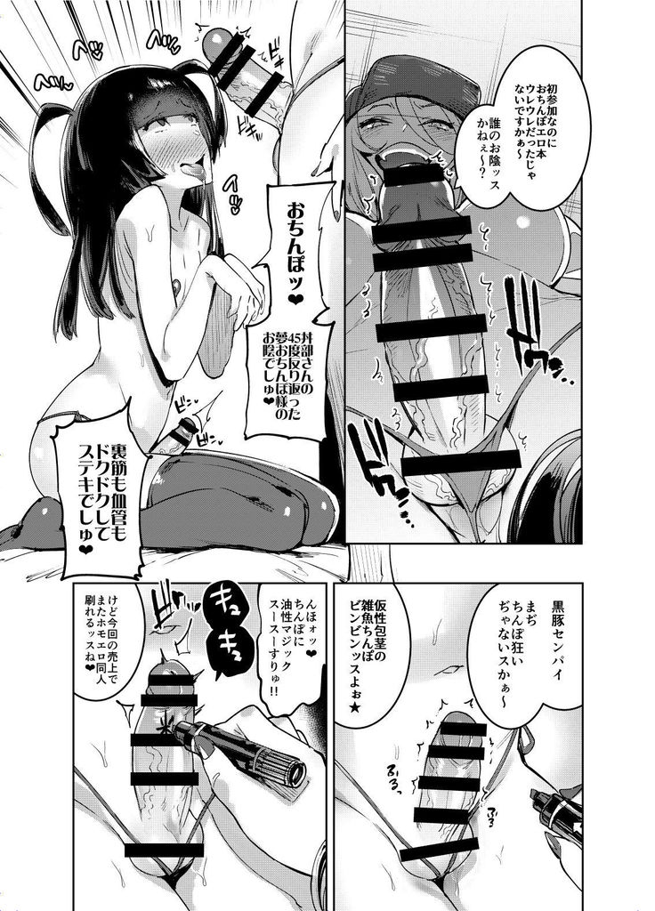 WotaCir no Gal to Boku
