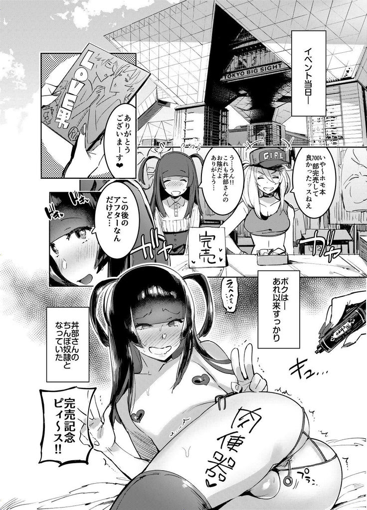 WotaCir no Gal to Boku