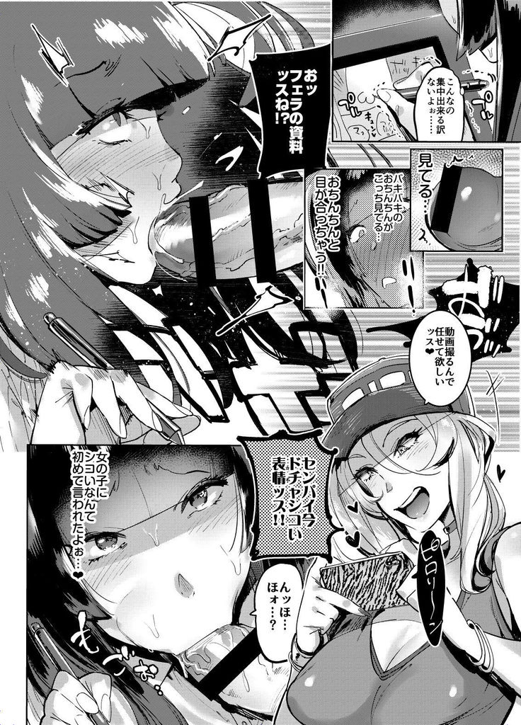 WotaCir no Gal to Boku