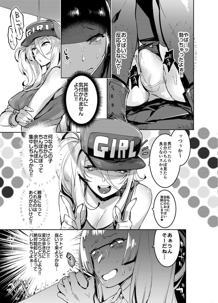 WotaCir no Gal to Boku