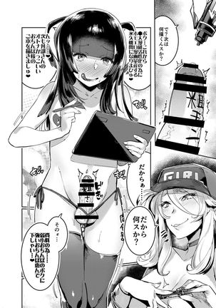 WotaCir no Gal to Boku Page #23