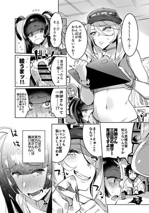 WotaCir no Gal to Boku Page #29