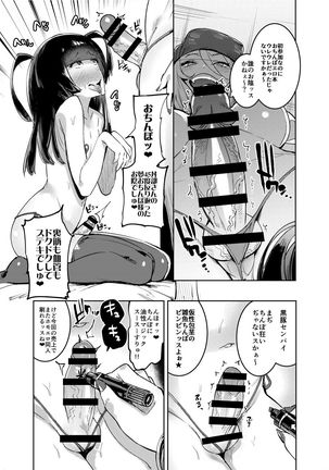 WotaCir no Gal to Boku Page #22