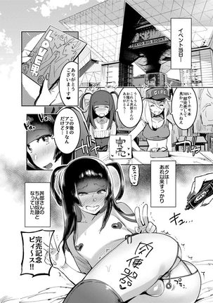 WotaCir no Gal to Boku Page #21