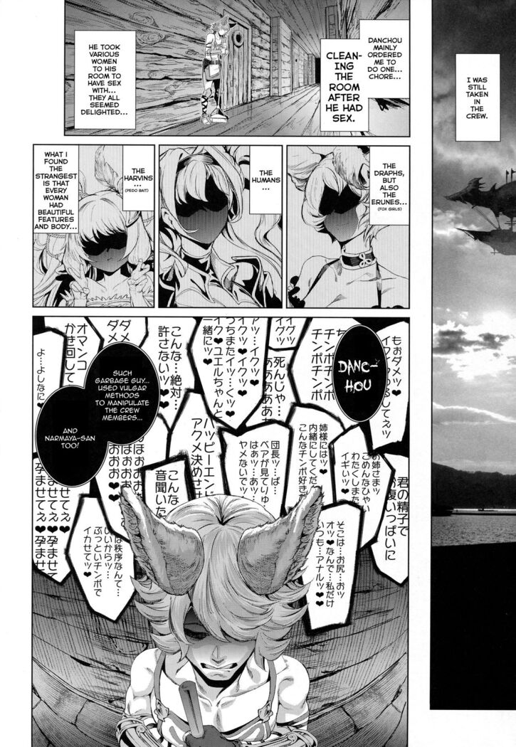 Natsu no Mesu Draph Toumetsusen