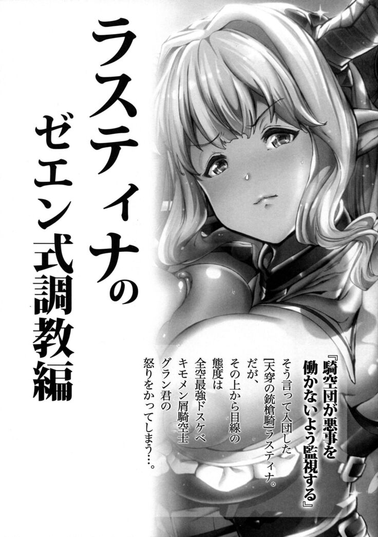 Natsu no Mesu Draph Toumetsusen