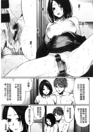 Icha Bitch - Page 59