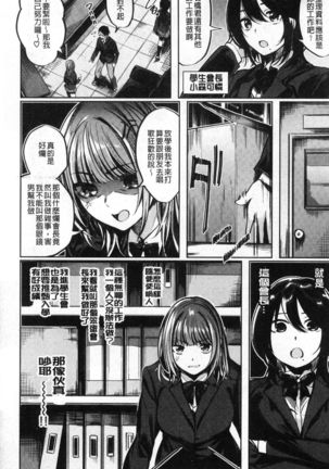 Icha Bitch - Page 156