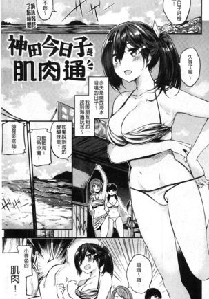 Icha Bitch - Page 65