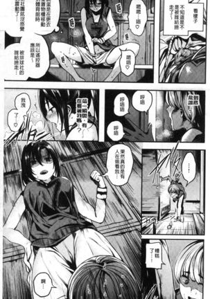 Icha Bitch - Page 85