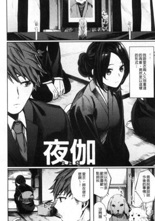 Icha Bitch - Page 46