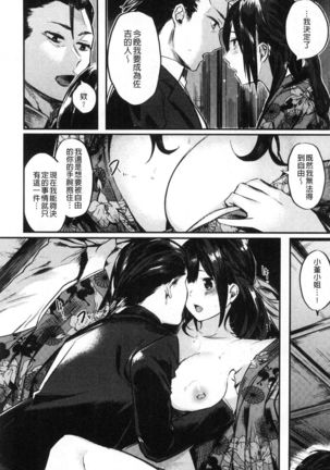 Icha Bitch - Page 18