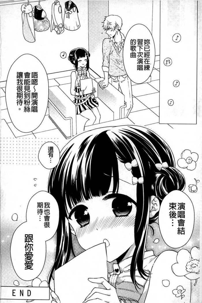 Dear My Darling!
