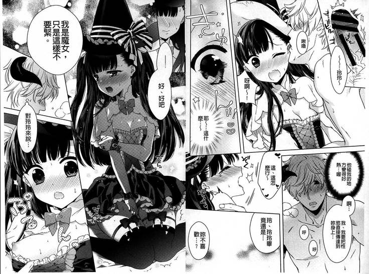 Dear My Darling!