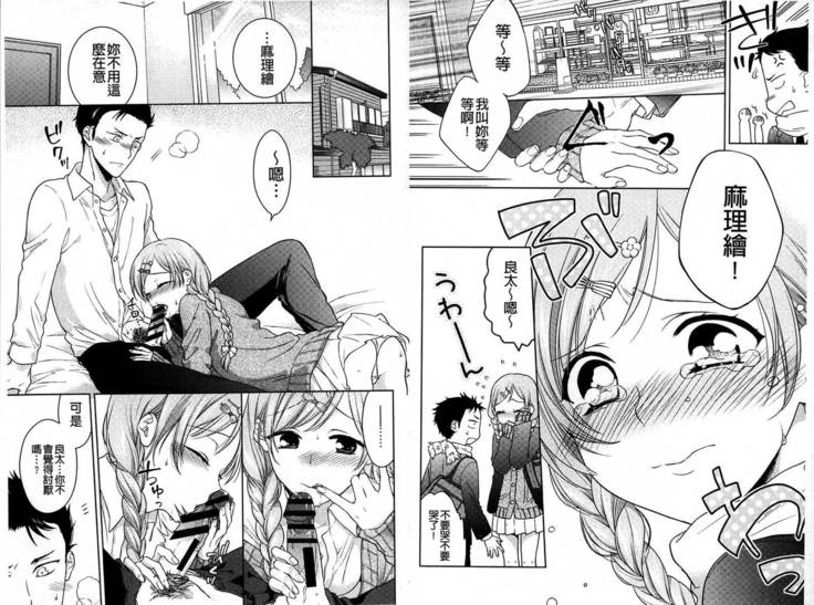 Dear My Darling!