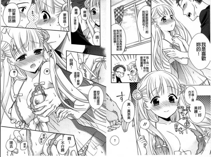 Dear My Darling!