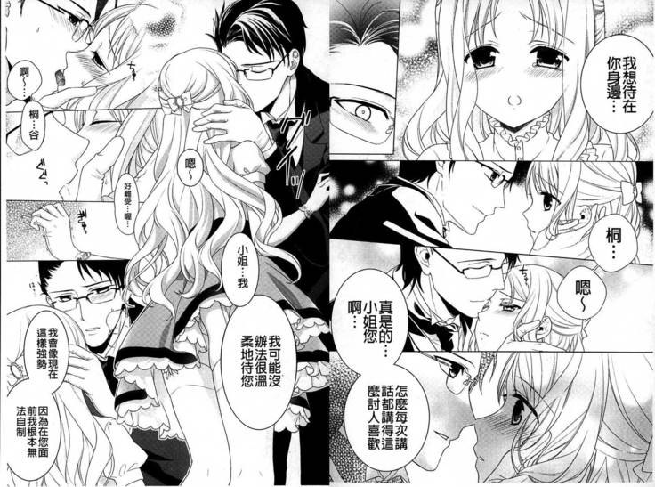 Dear My Darling!