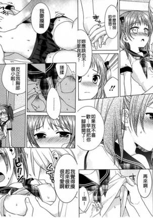 Dear My Darling! Page #50