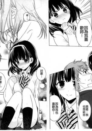 Dear My Darling! Page #22