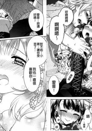 Dear My Darling! Page #87