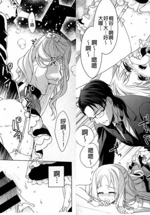 Dear My Darling! Page #44