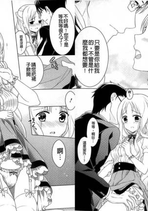 Dear My Darling! Page #40