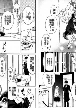Dear My Darling! Page #29