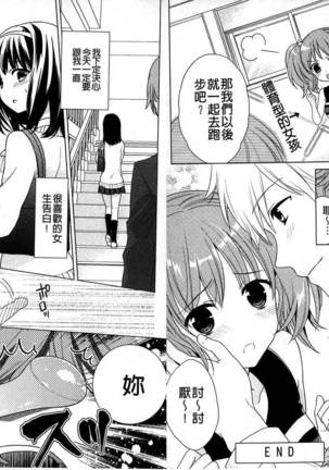 Dear My Darling! Page #19