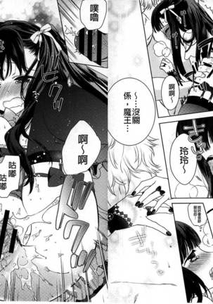 Dear My Darling! Page #82