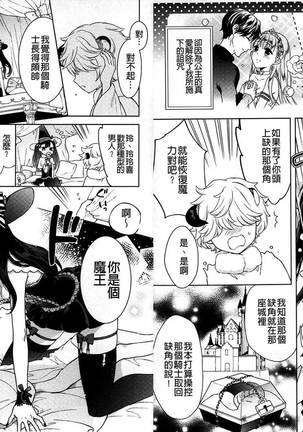 Dear My Darling! Page #74