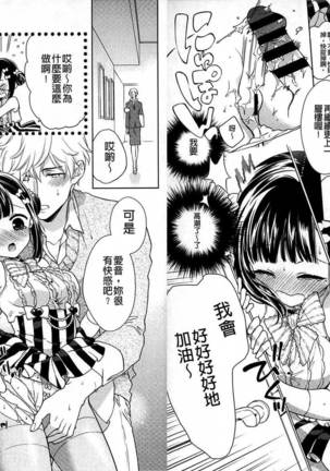 Dear My Darling! Page #94