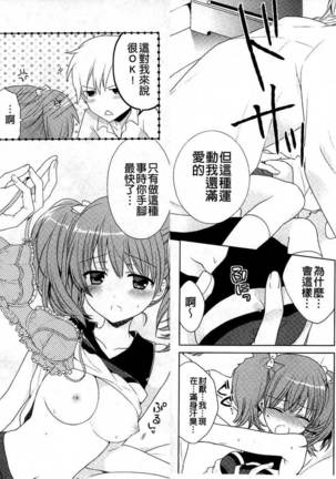 Dear My Darling! Page #13