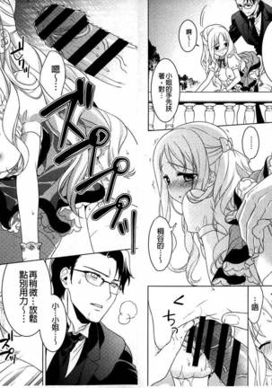Dear My Darling! Page #43