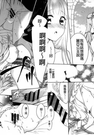 Dear My Darling! Page #66