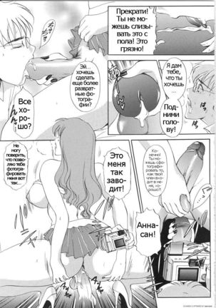 T.S. I LOVE YOU... 3 - Ch. 6 Page #9